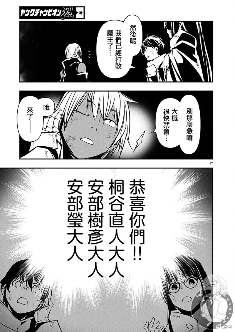 第51话 第18页