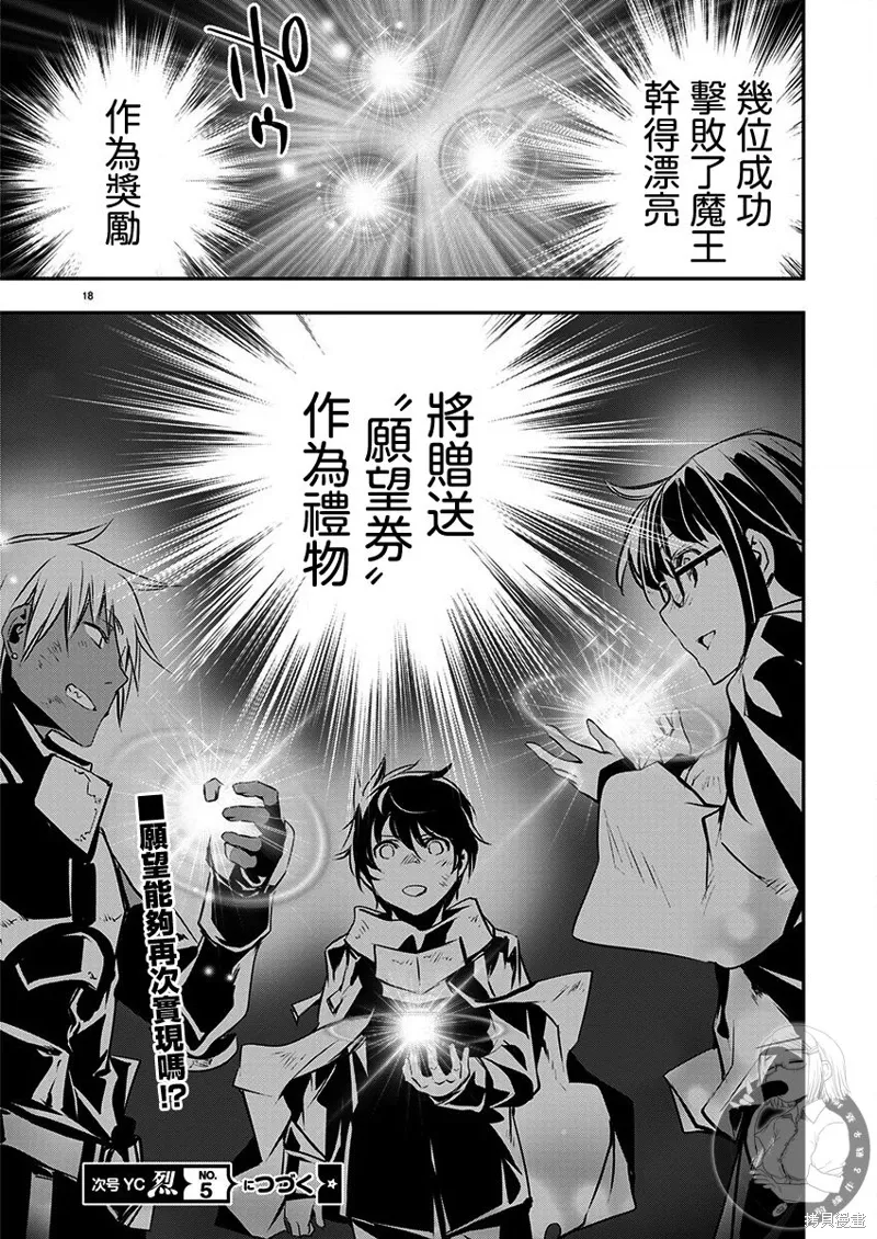 第51话 第19页