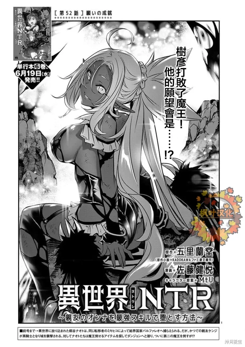 第52话 第1页