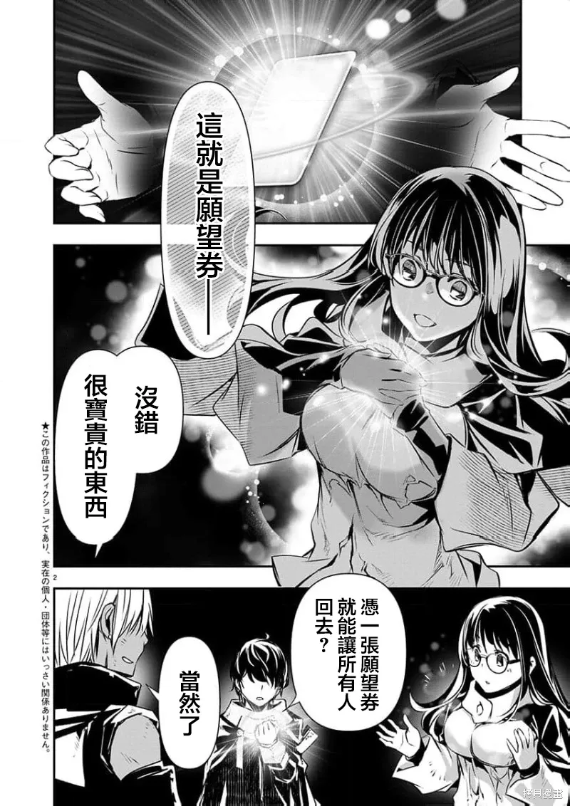 第52话 第2页