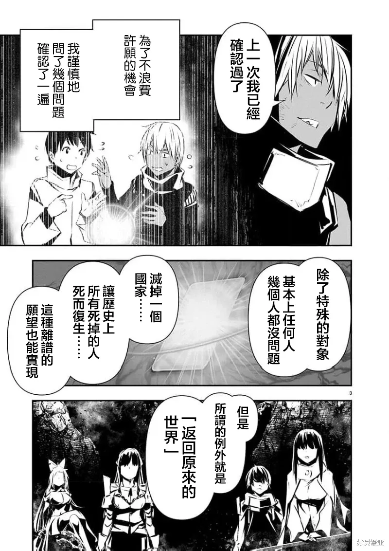 第52话 第3页