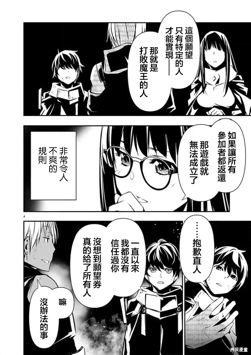 第52话 第4页