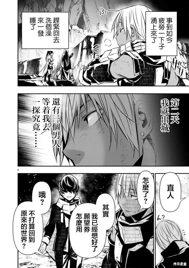 第52话 第6页
