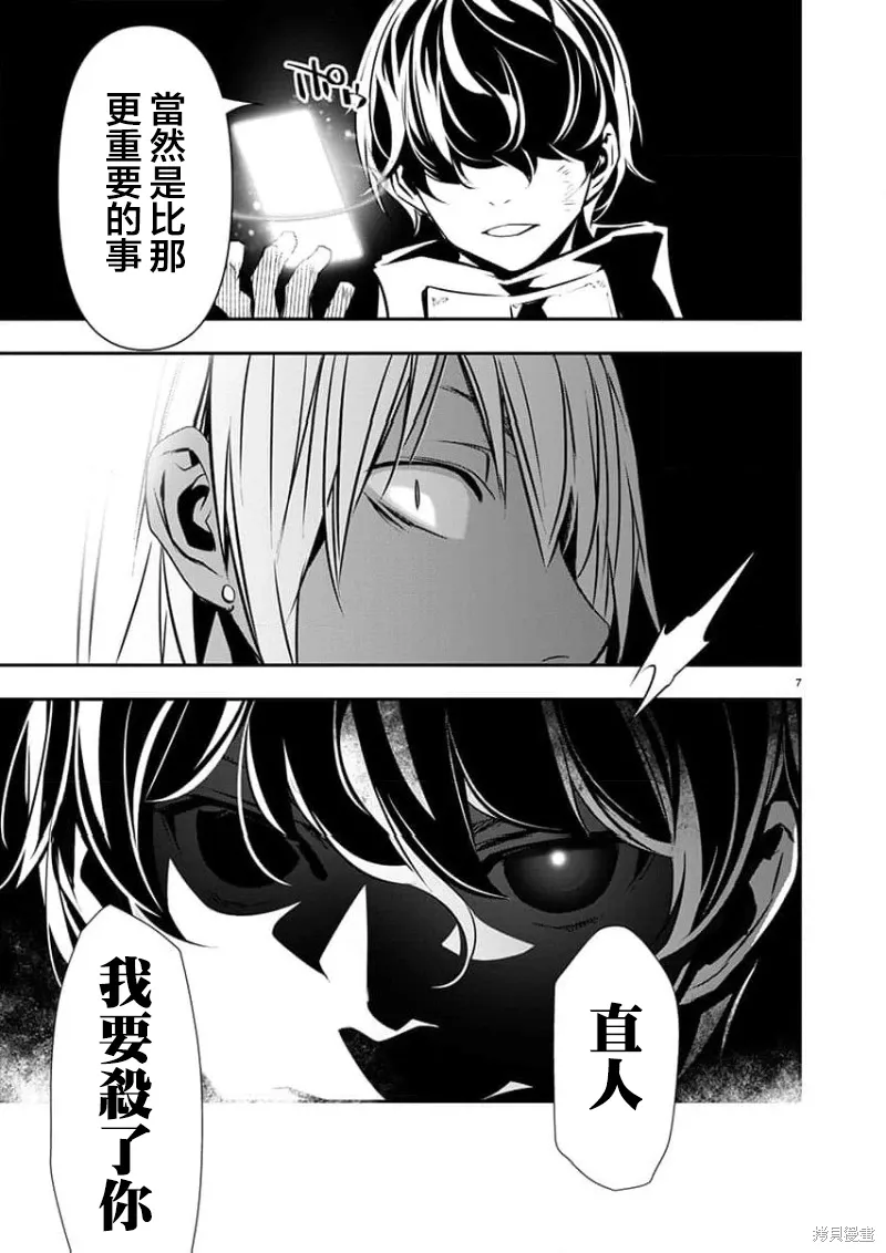 第52话 第7页