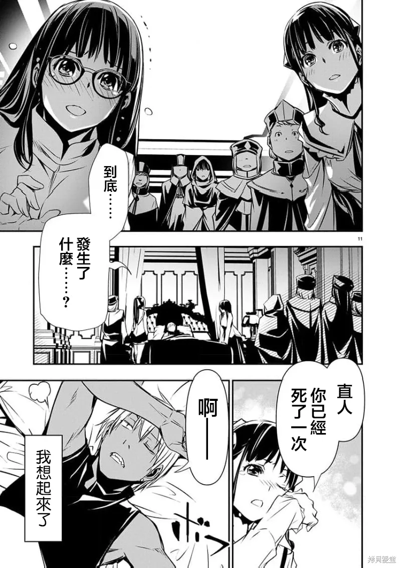第52话 第11页