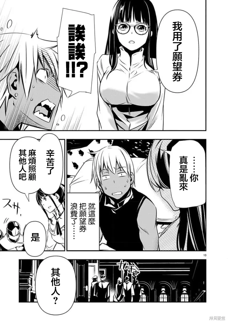 第52话 第13页