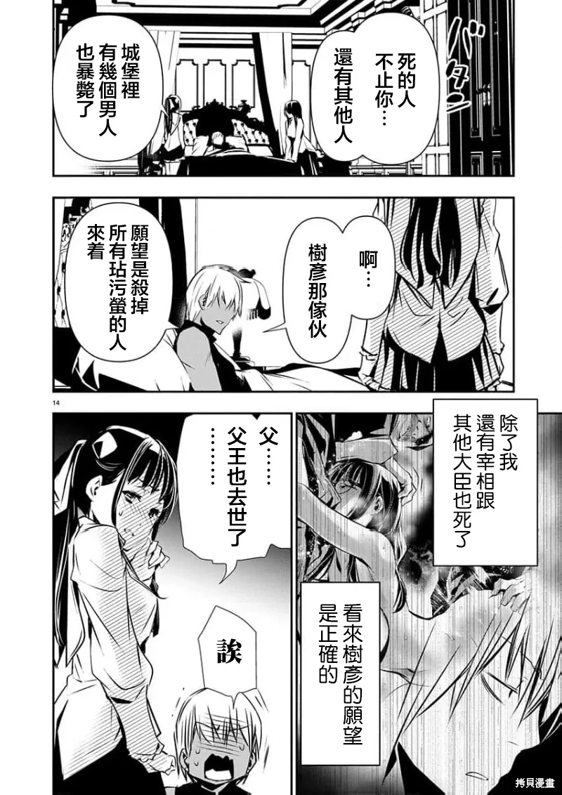第52话 第14页