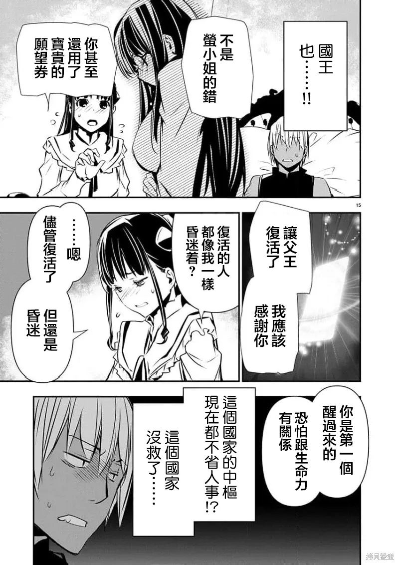 第52话 第15页