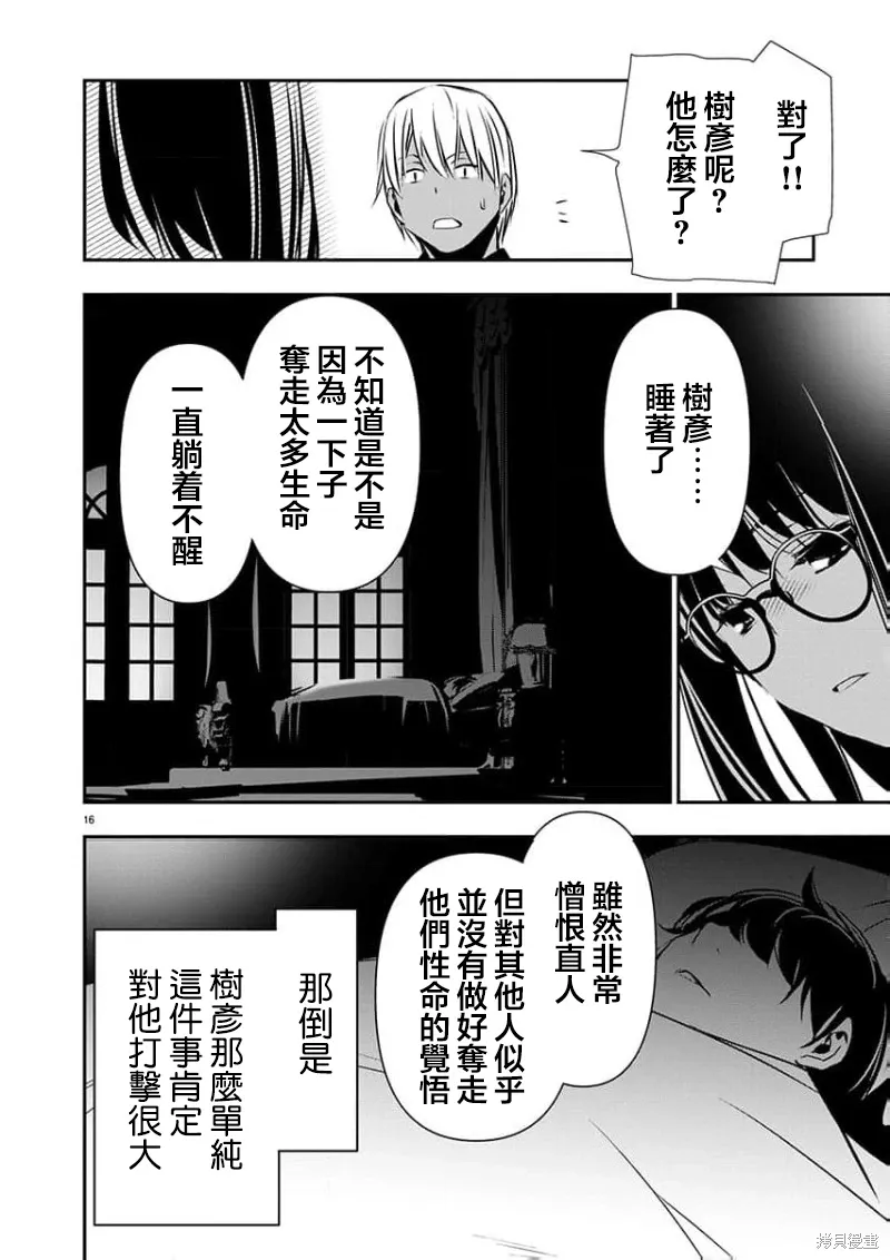 第52话 第16页