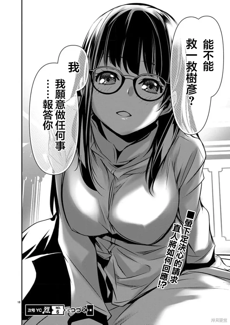 第52话 第18页