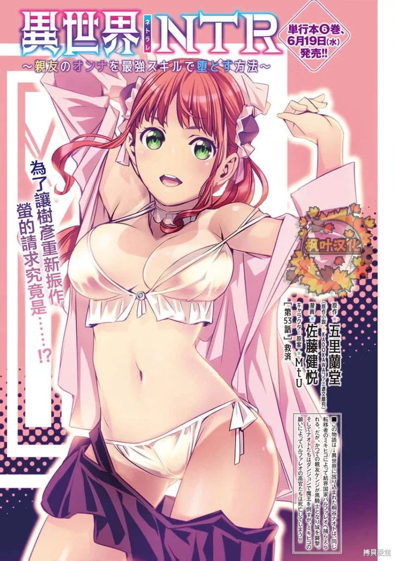 第53话 第1页