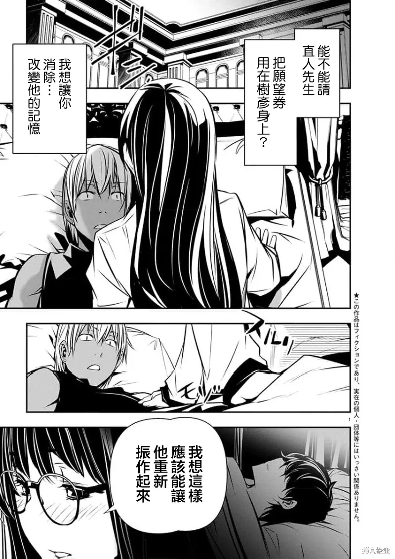 第53话 第2页