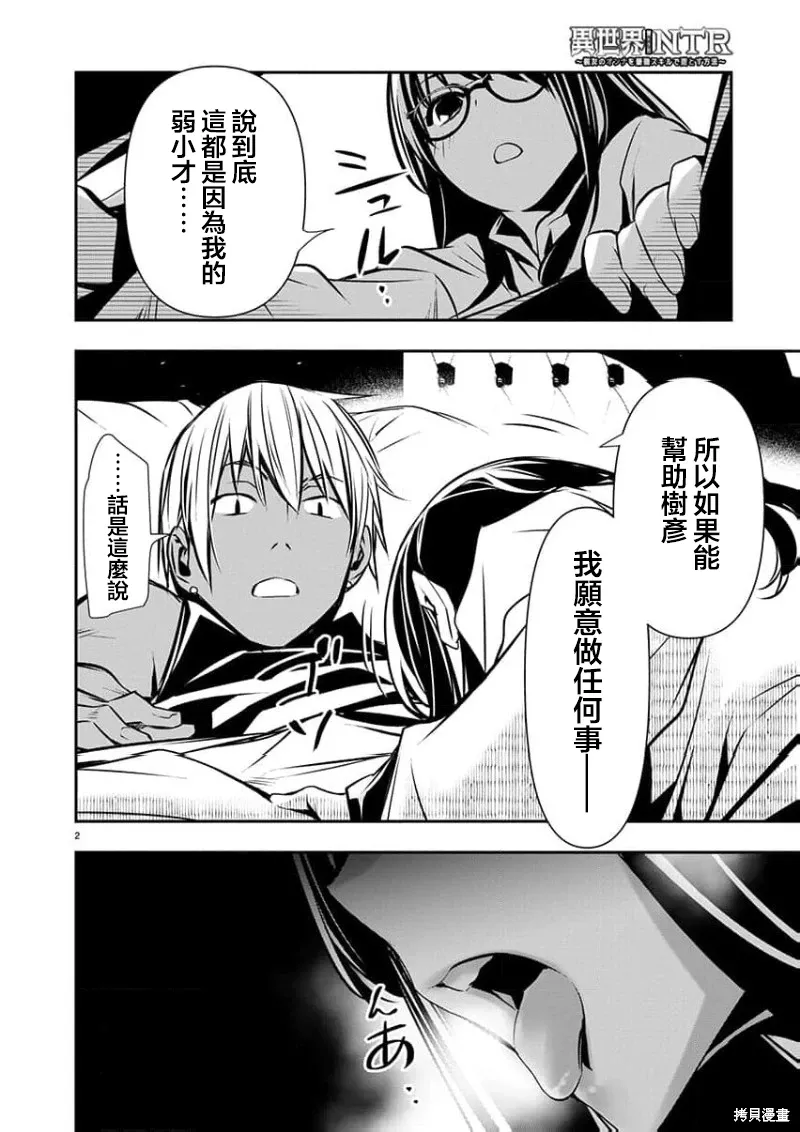 第53话 第3页