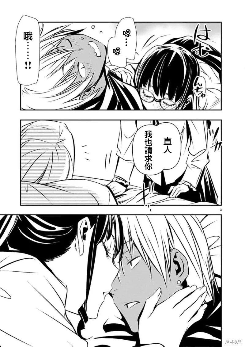 第53话 第4页
