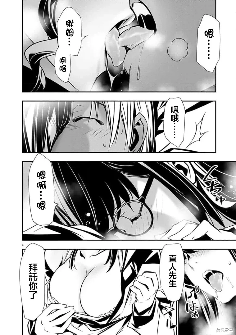 第53话 第5页