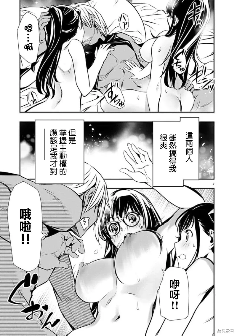 第53话 第8页