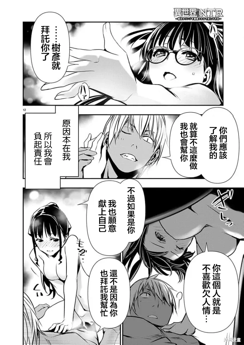 第53话 第13页