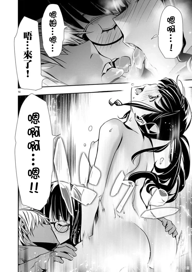 第53话 第15页