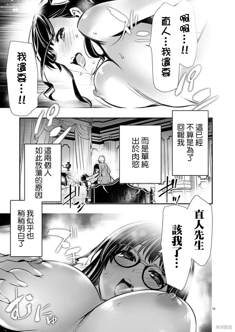 第53话 第16页