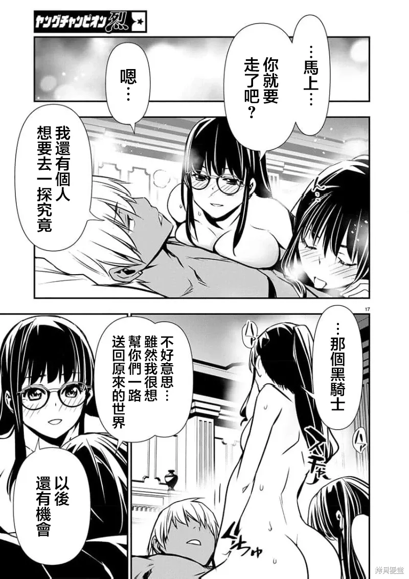第53话 第18页
