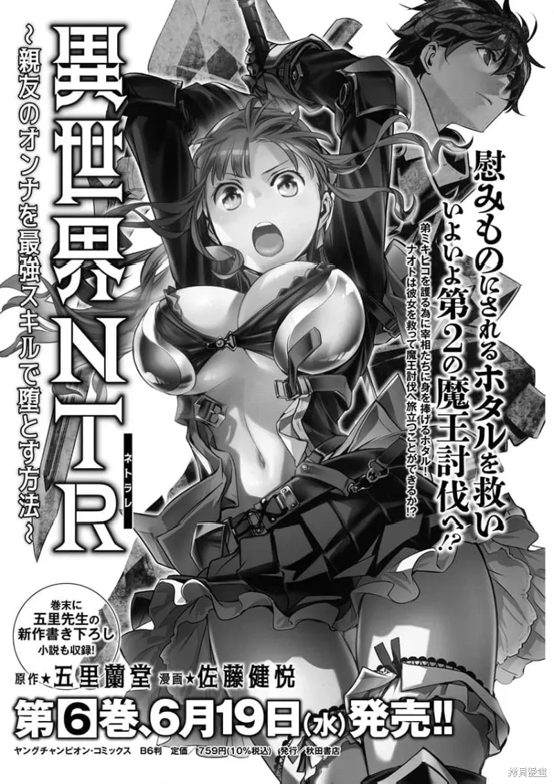 第53话 第20页