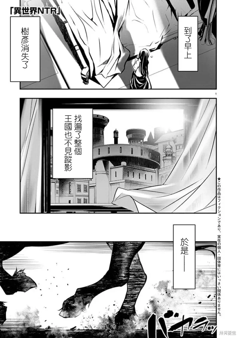 第54话 第1页