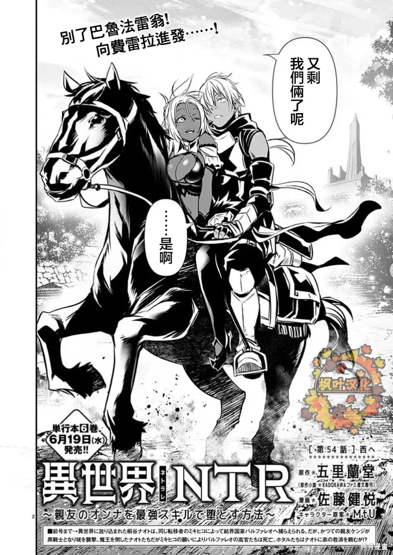 第54话 第2页