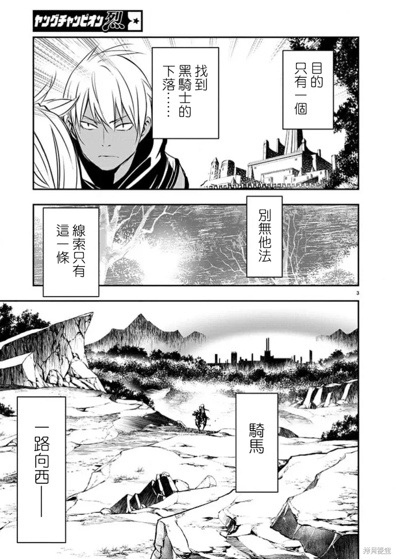 第54话 第3页