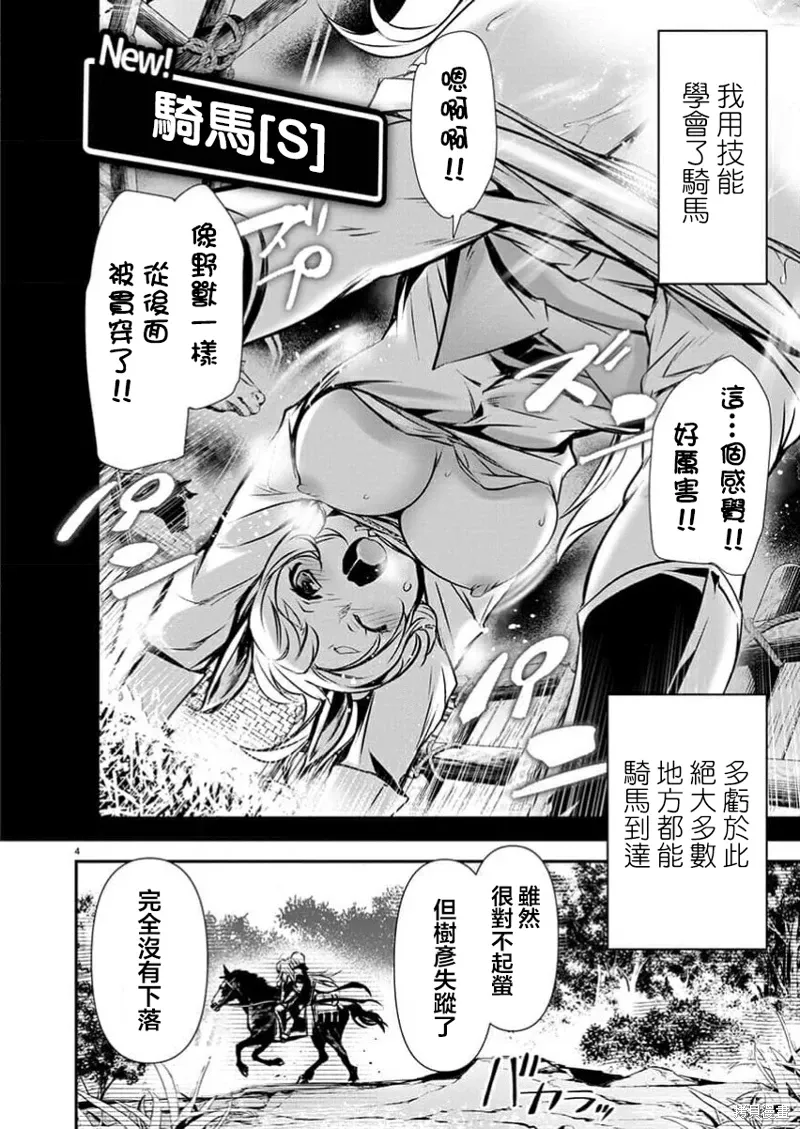 第54话 第4页