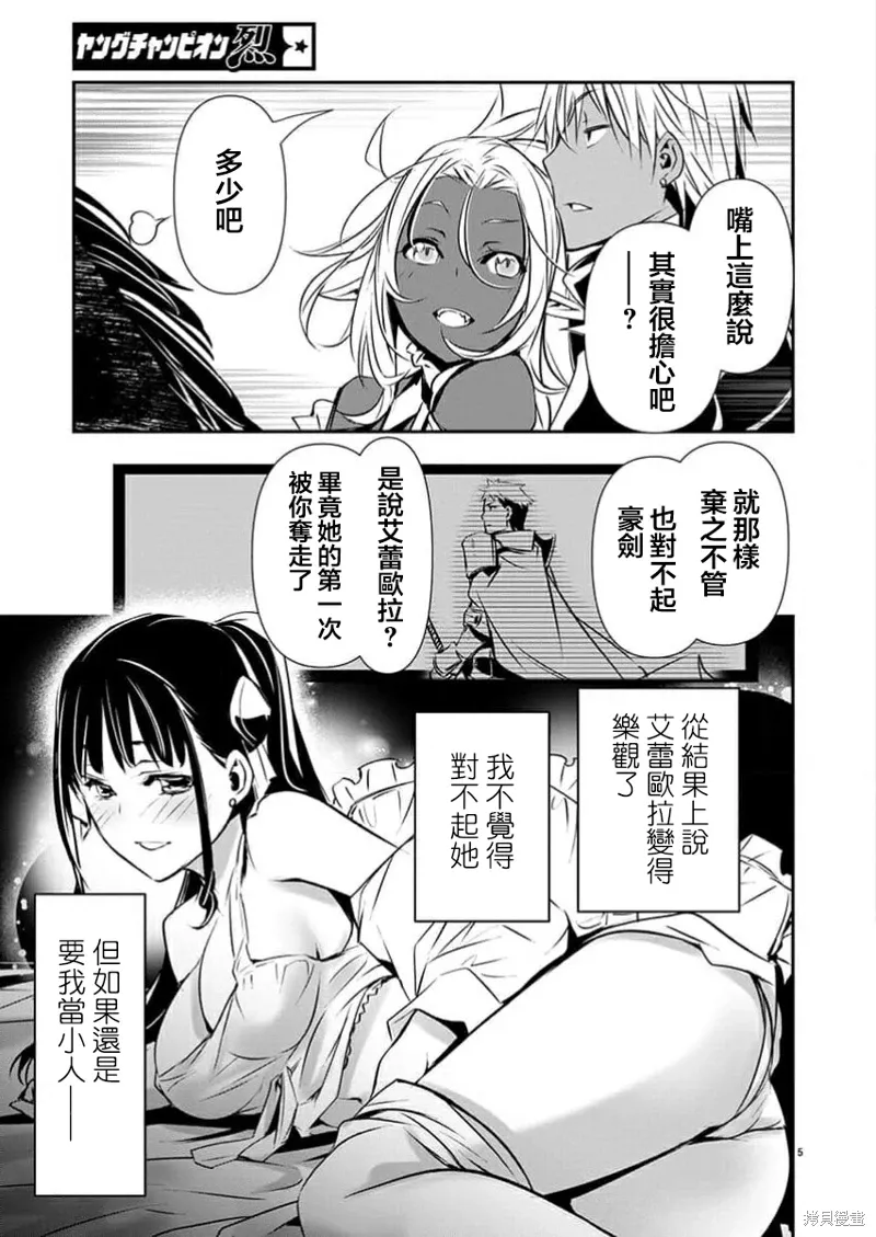 第54话 第5页