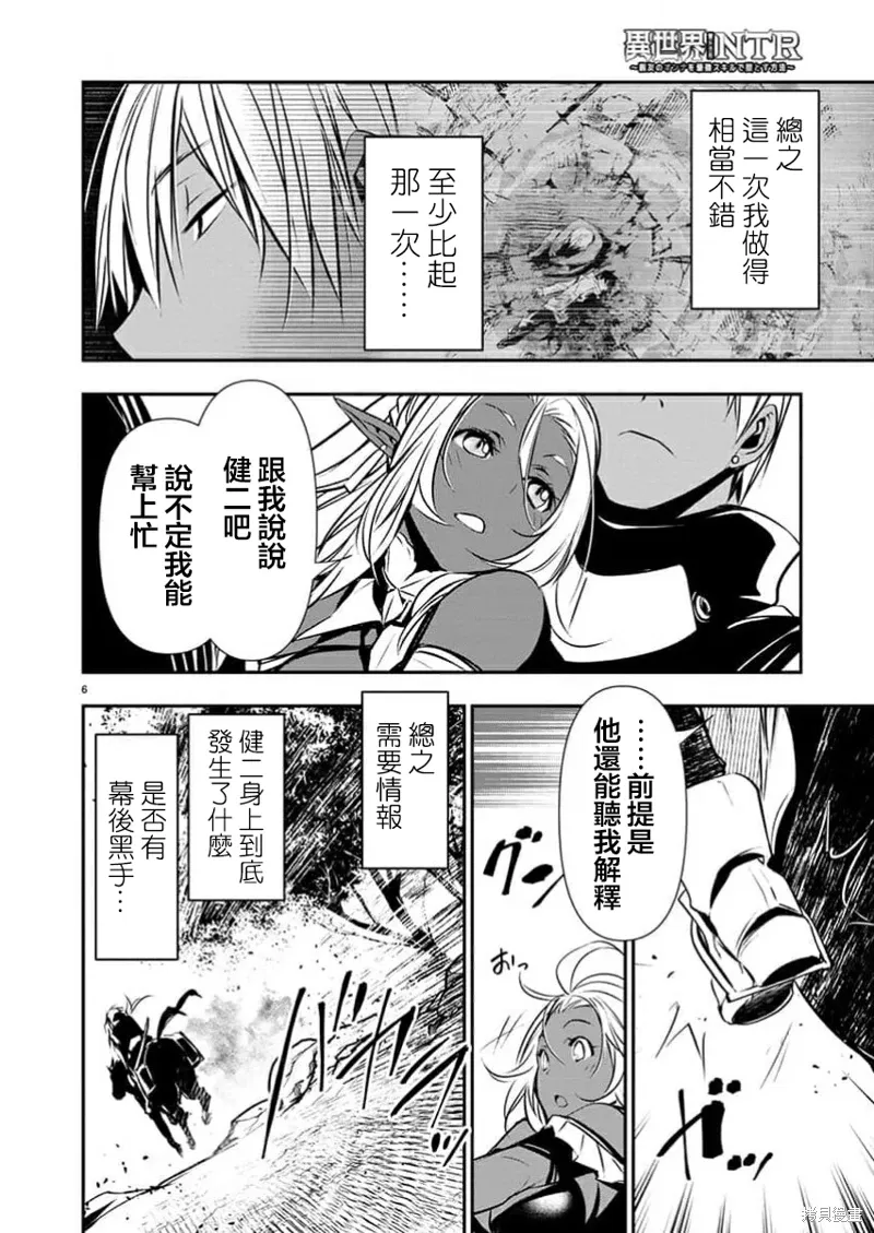 第54话 第6页