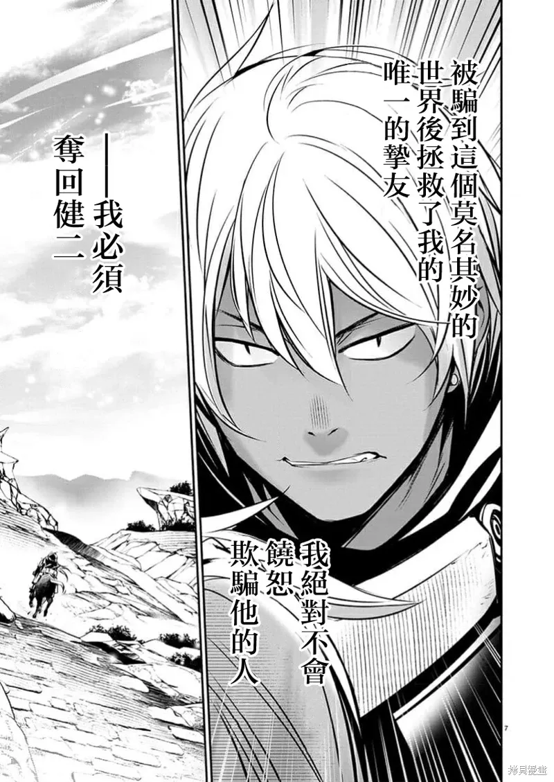 第54话 第7页