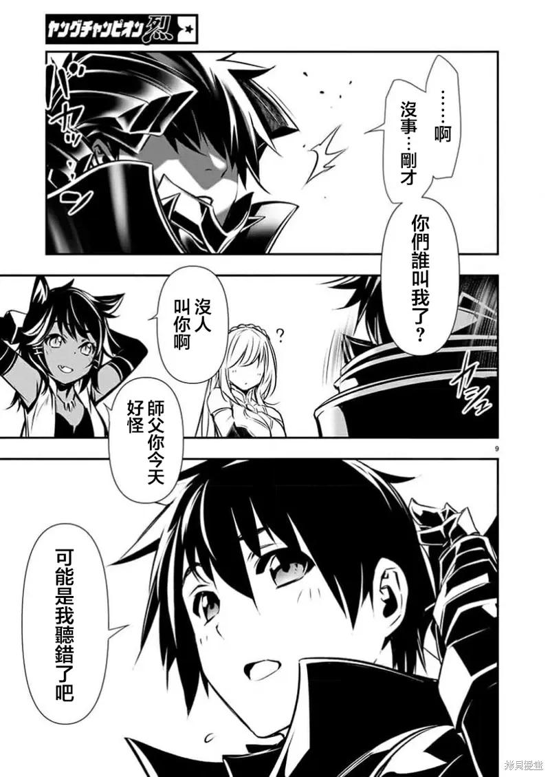 第54话 第9页