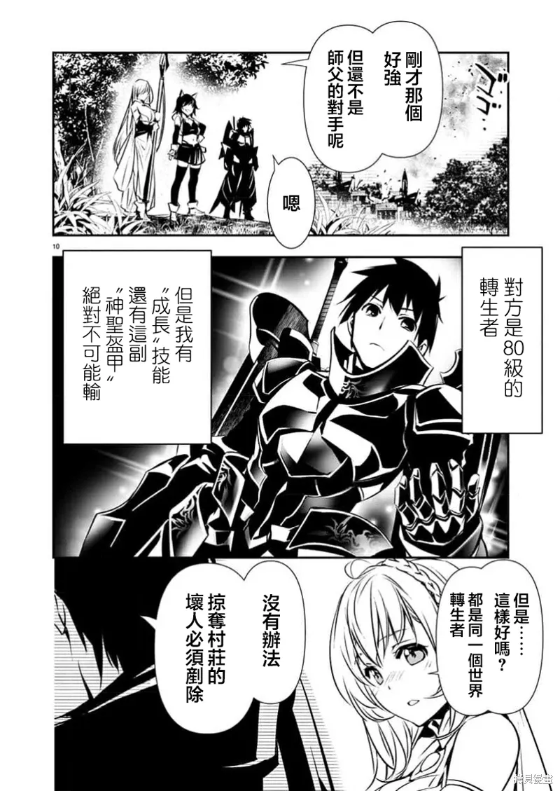 第54话 第10页