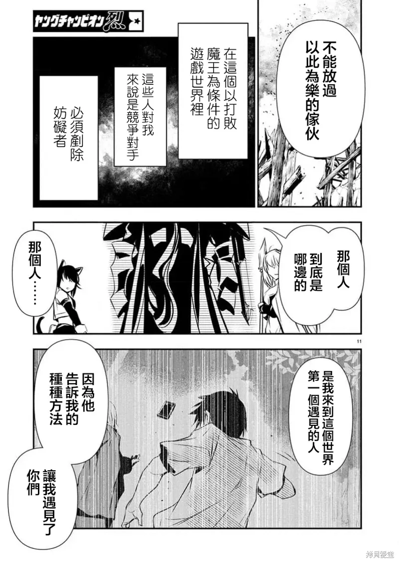 第54话 第11页
