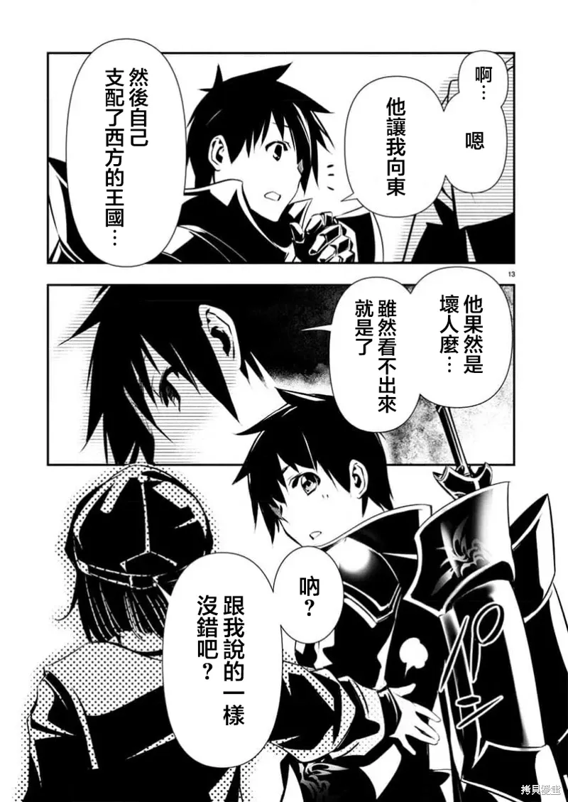 第54话 第13页