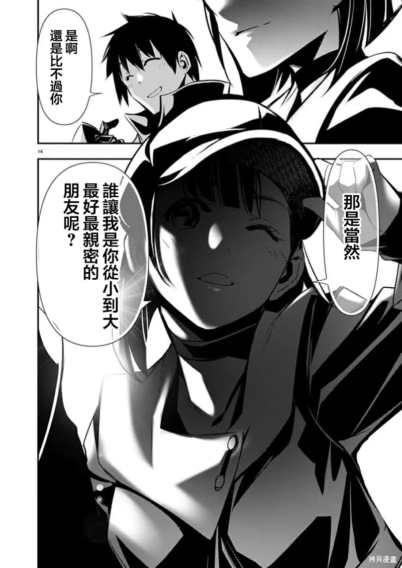 第54话 第14页