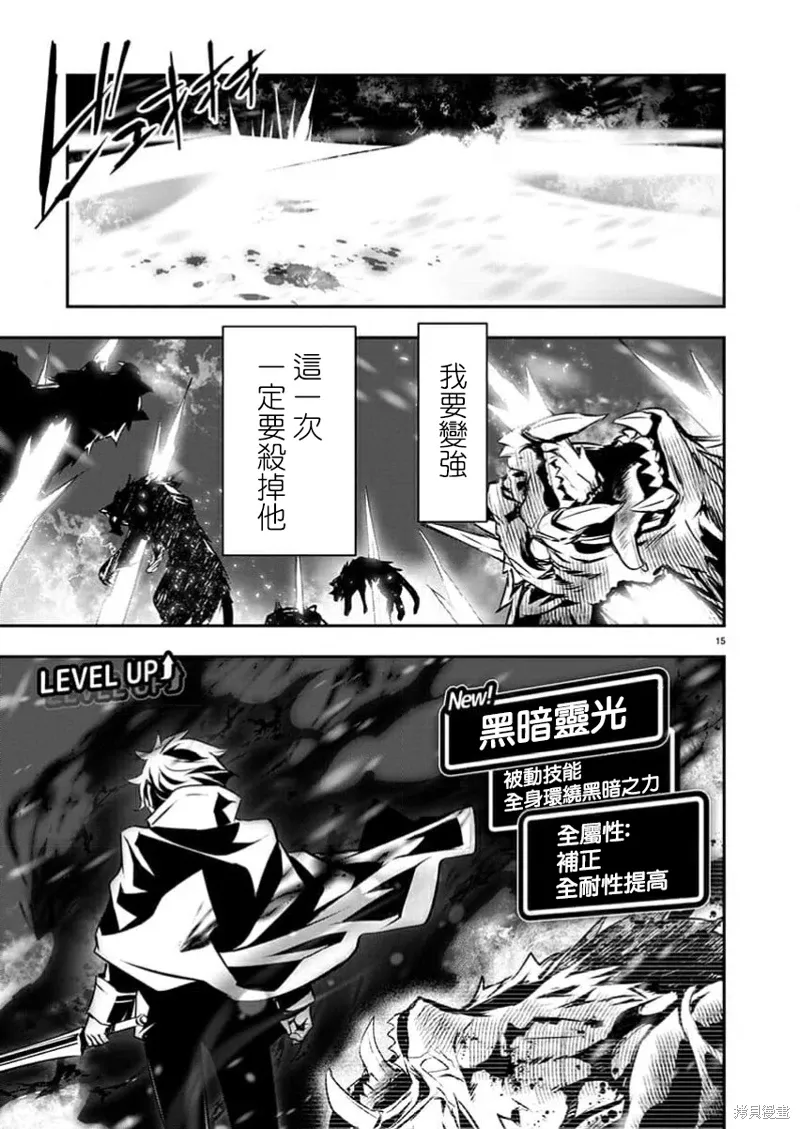 第54话 第15页