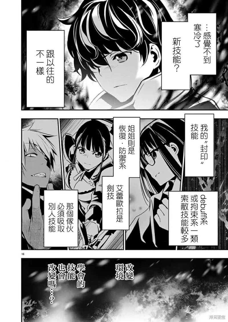第54话 第16页
