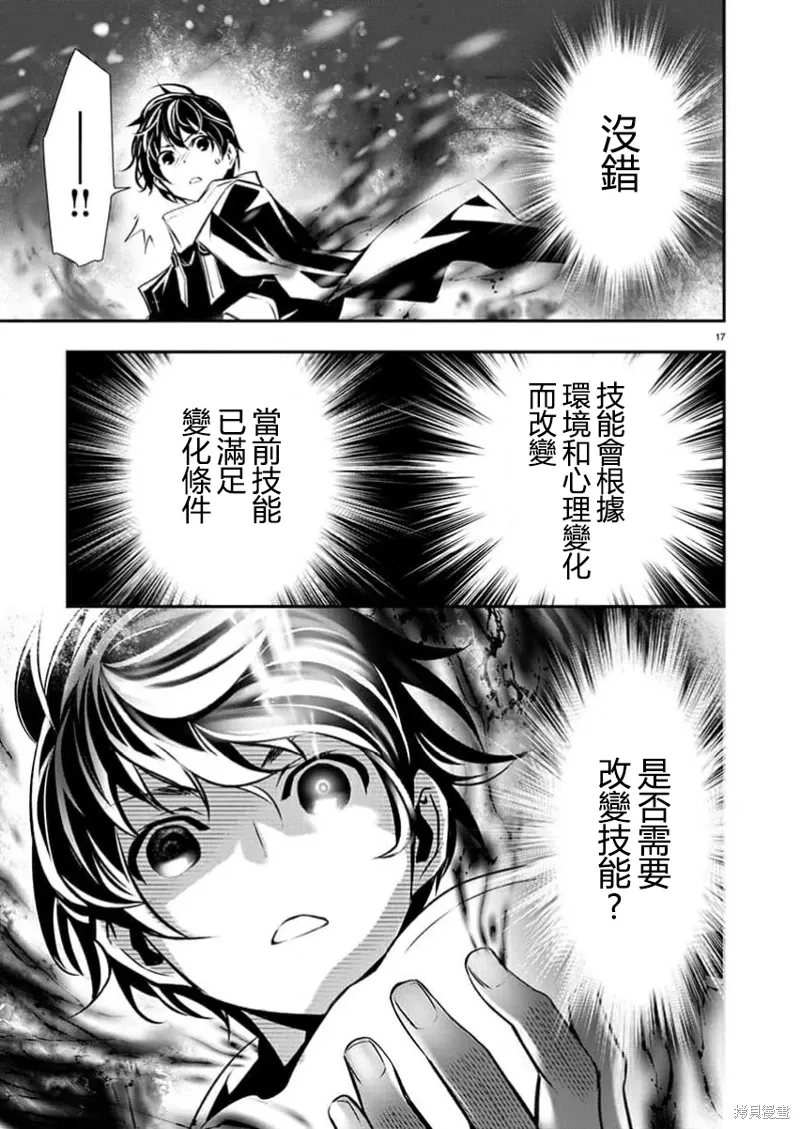 第54话 第17页