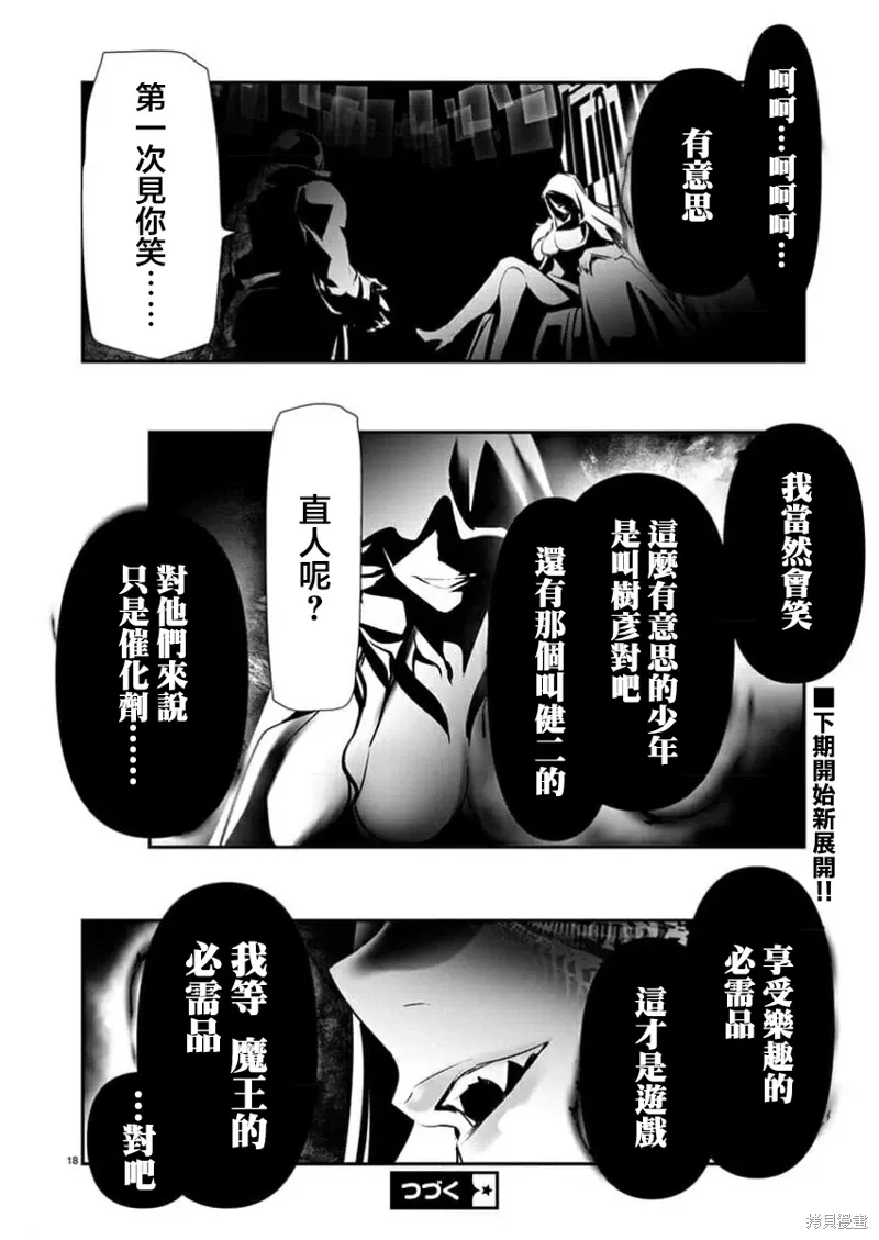 第54话 第18页