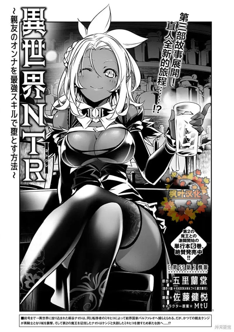 第55话 第1页