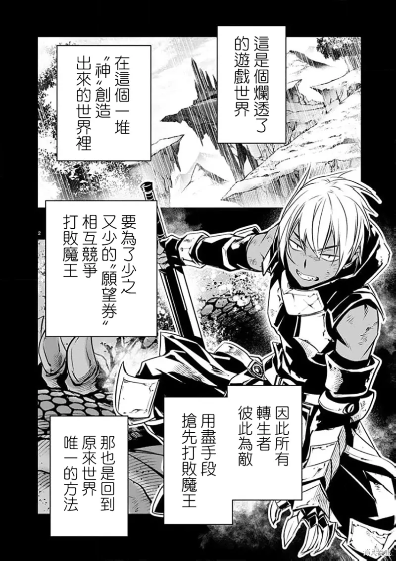 第55话 第2页