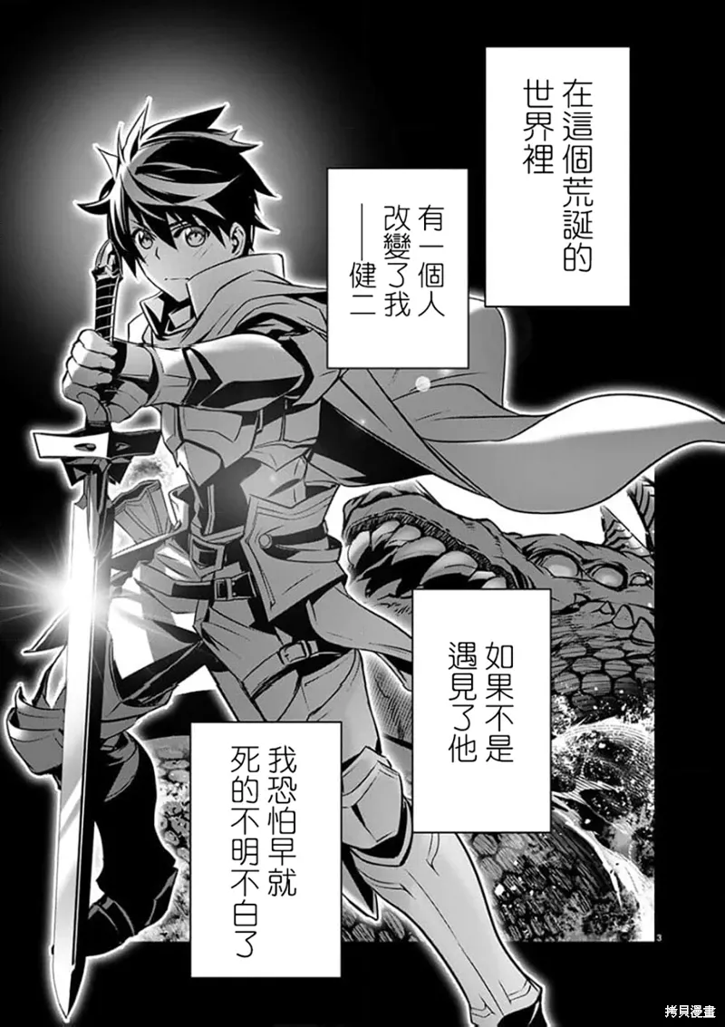 第55话 第3页