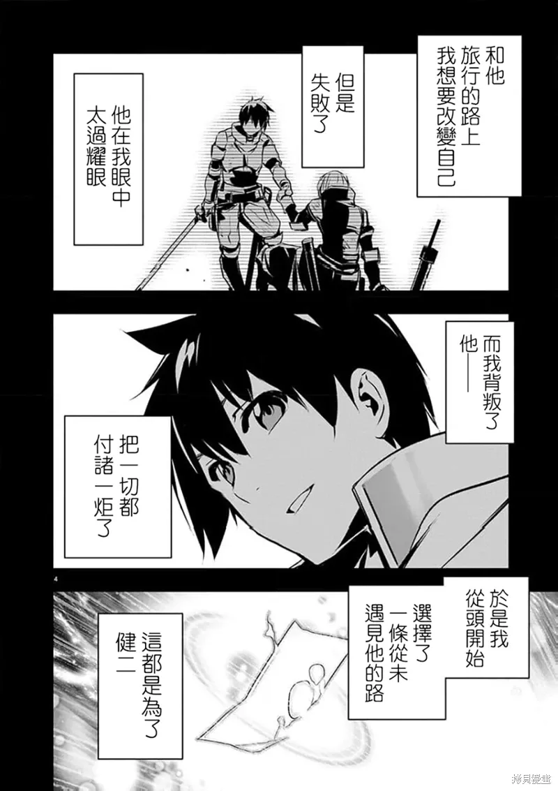 第55话 第4页
