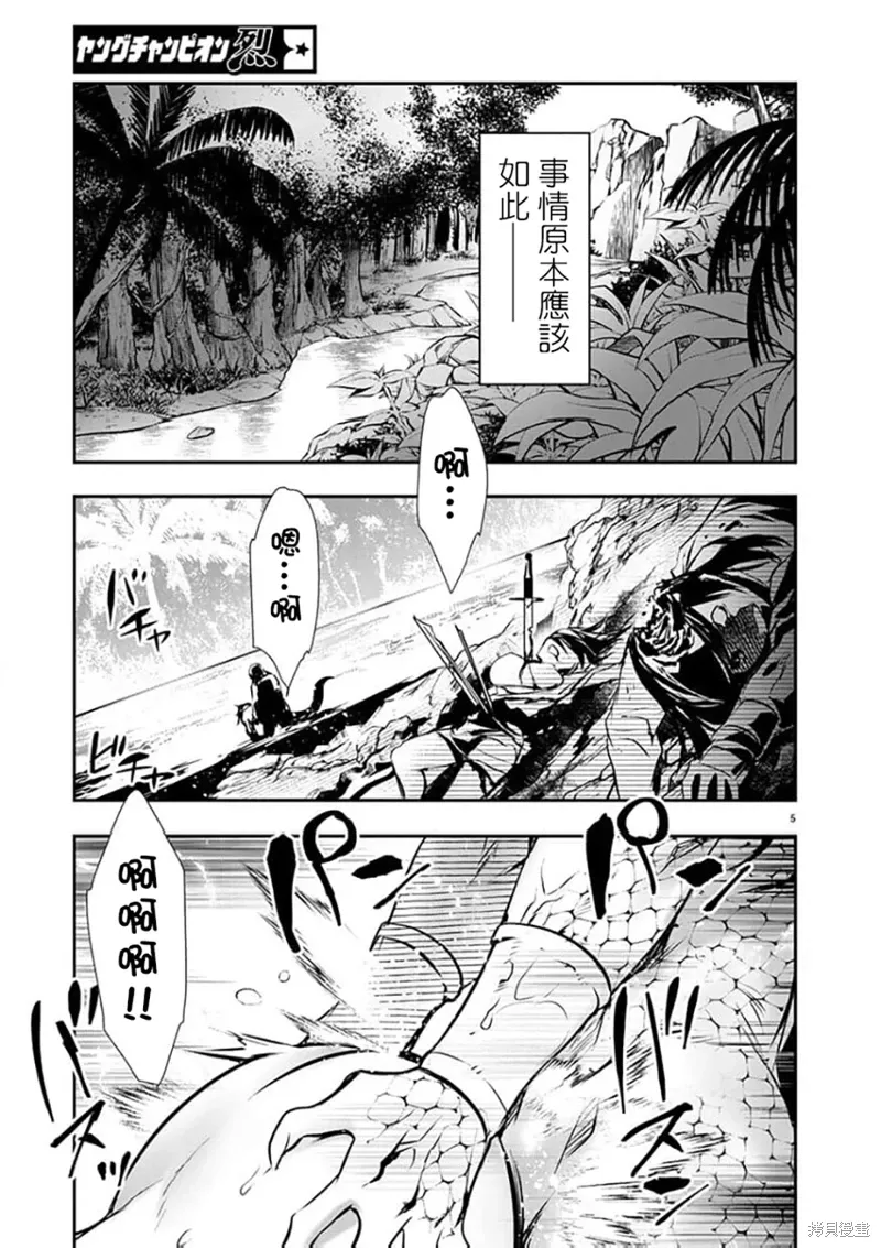 第55话 第5页