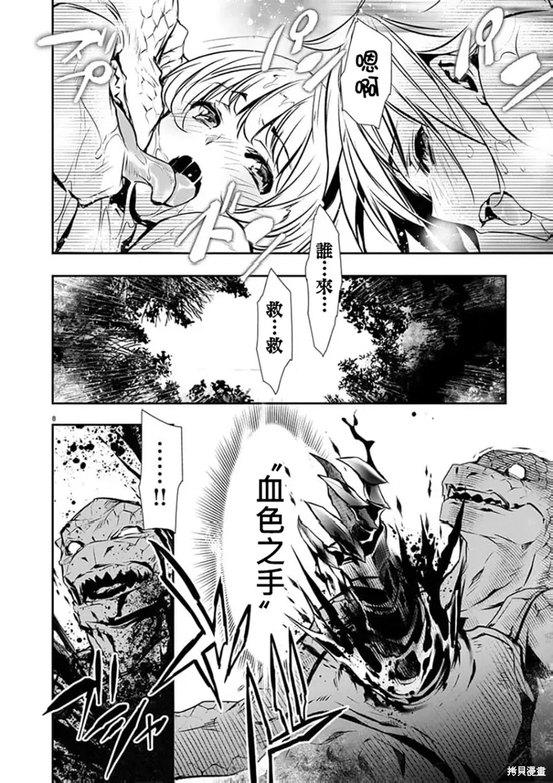 第55话 第8页