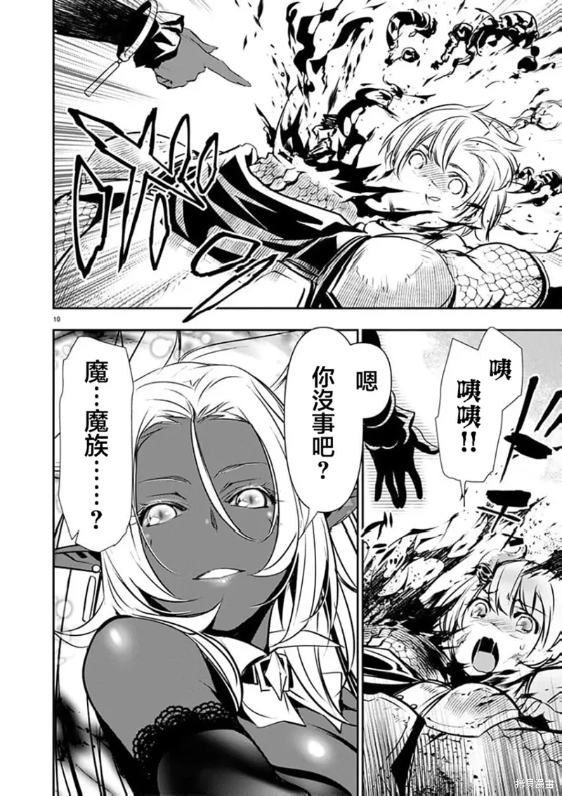 第55话 第10页