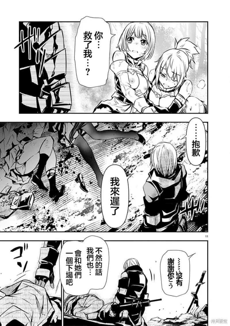 第55话 第11页