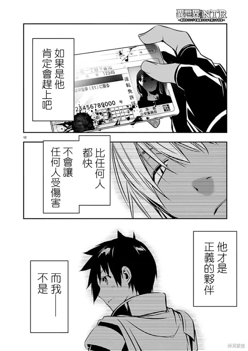第55话 第12页